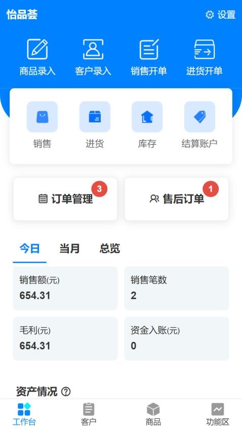 悦相因官网版