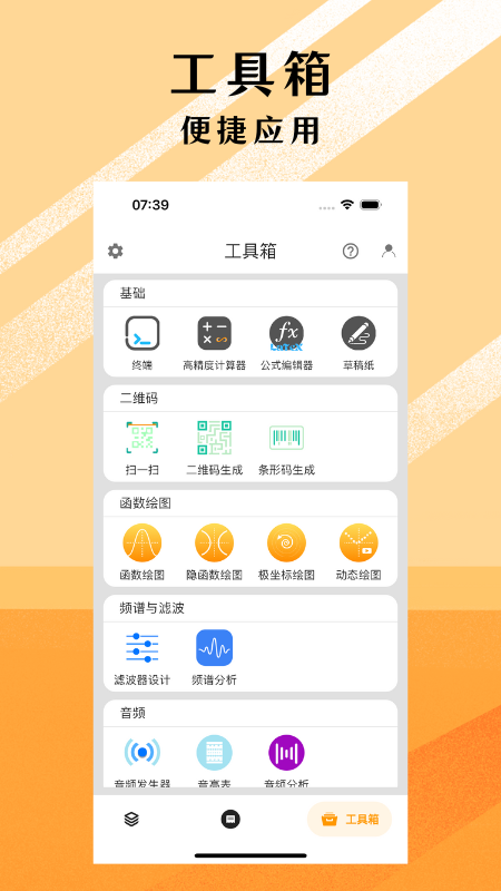 可编可算app