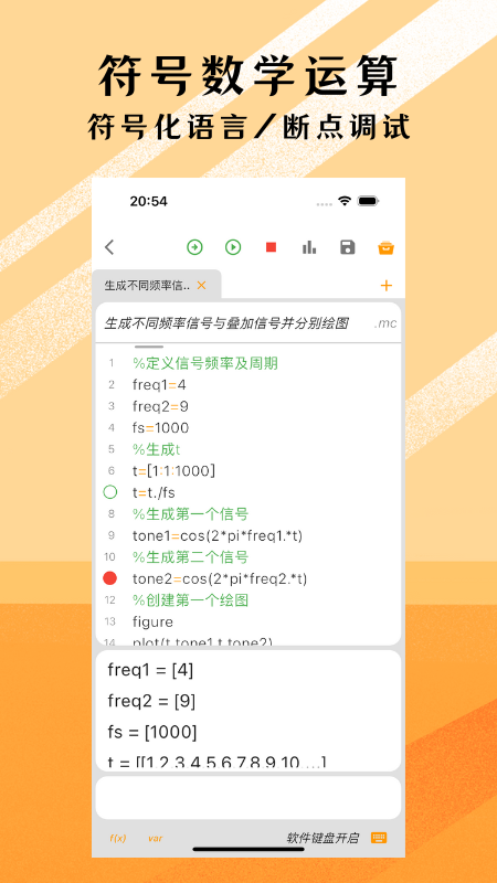 可编可算app