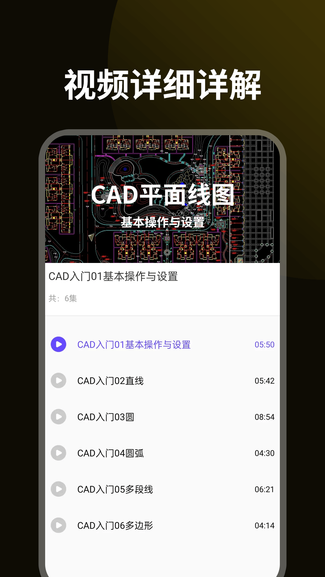 CAD设计教程软件