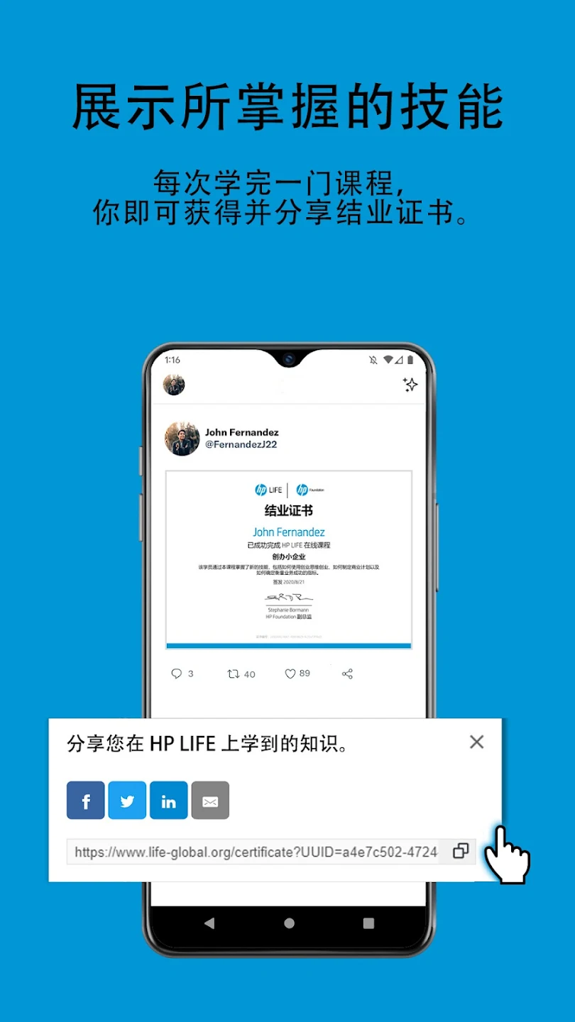 HP LIFE app