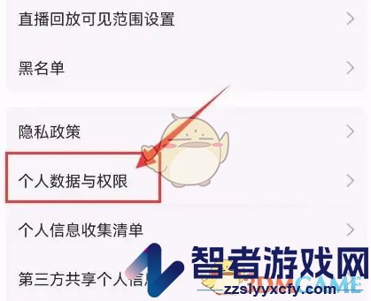 漫播关闭个性化内容推荐方法