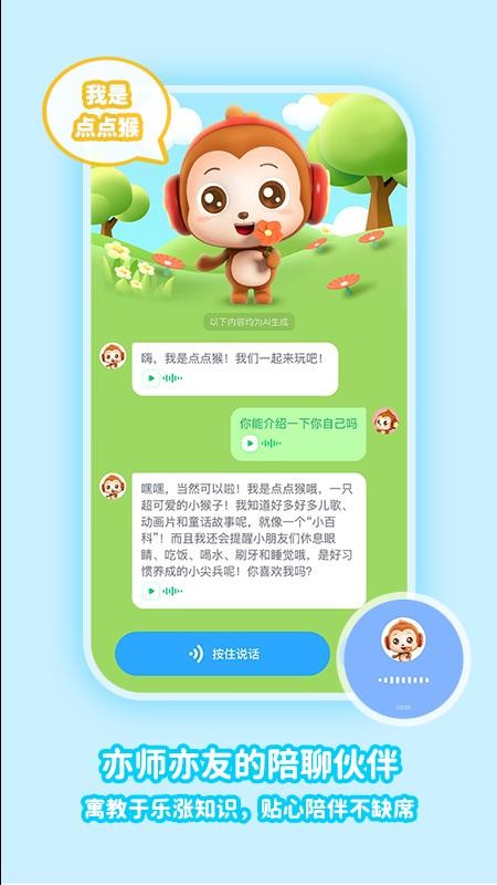 神奇说说最新版