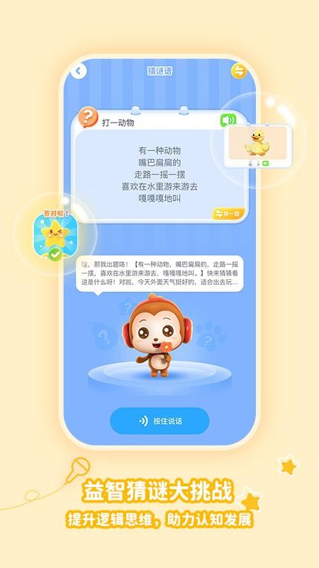 神奇说说最新版