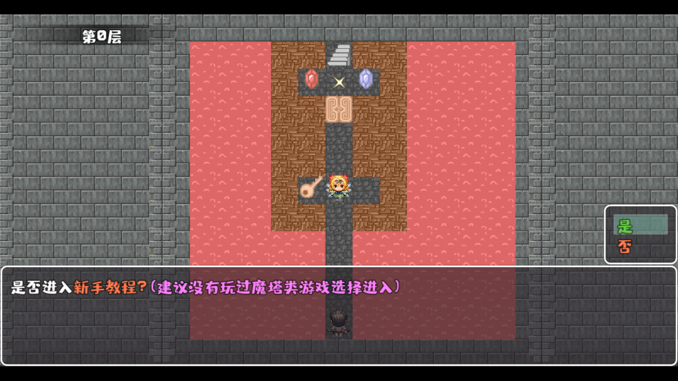 魔塔勇者r手游