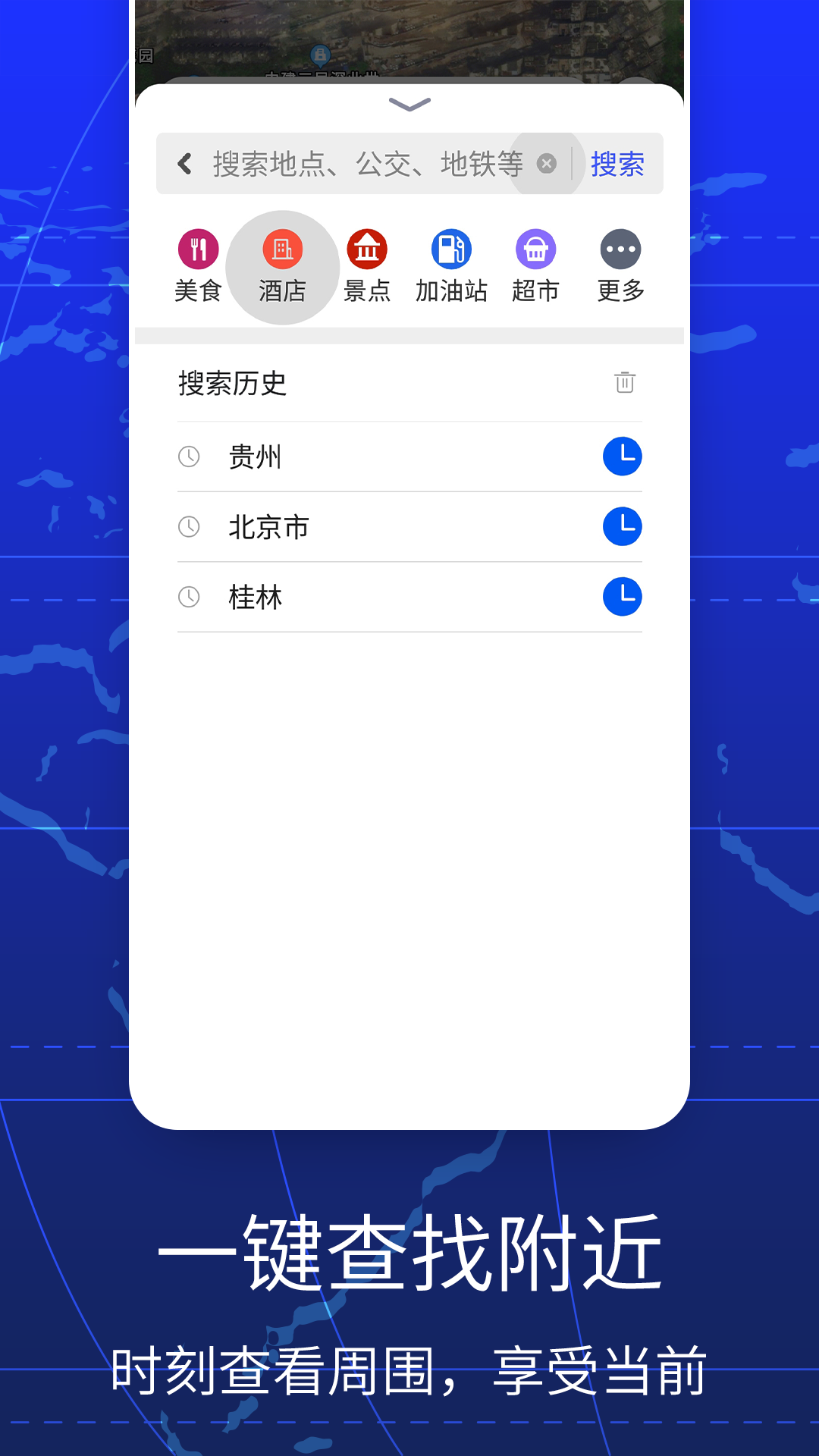 GPS全球手机导航最新版