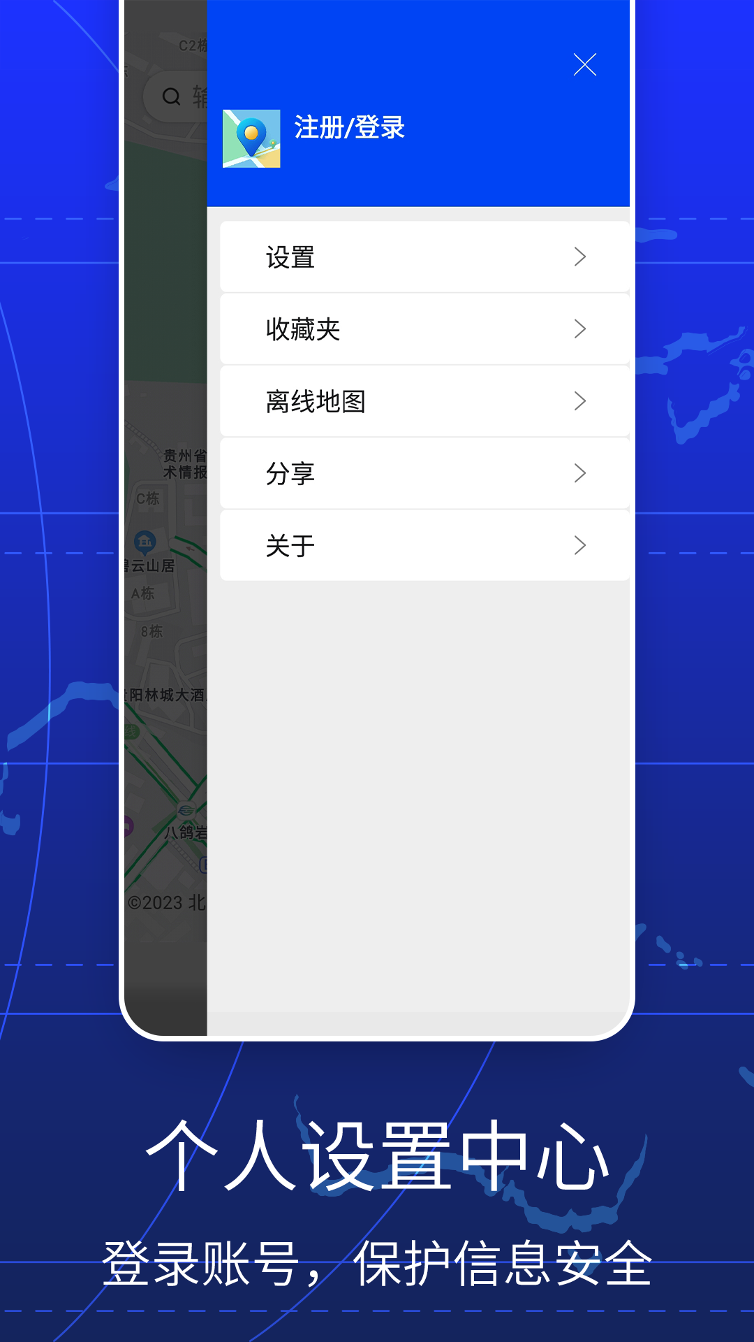 GPS全球手机导航最新版