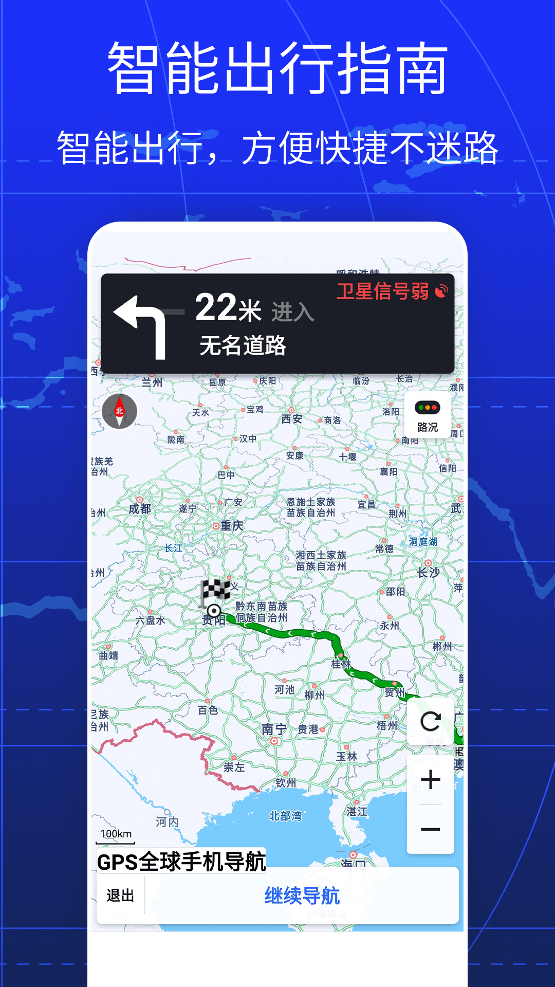 GPS全球手机导航最新版