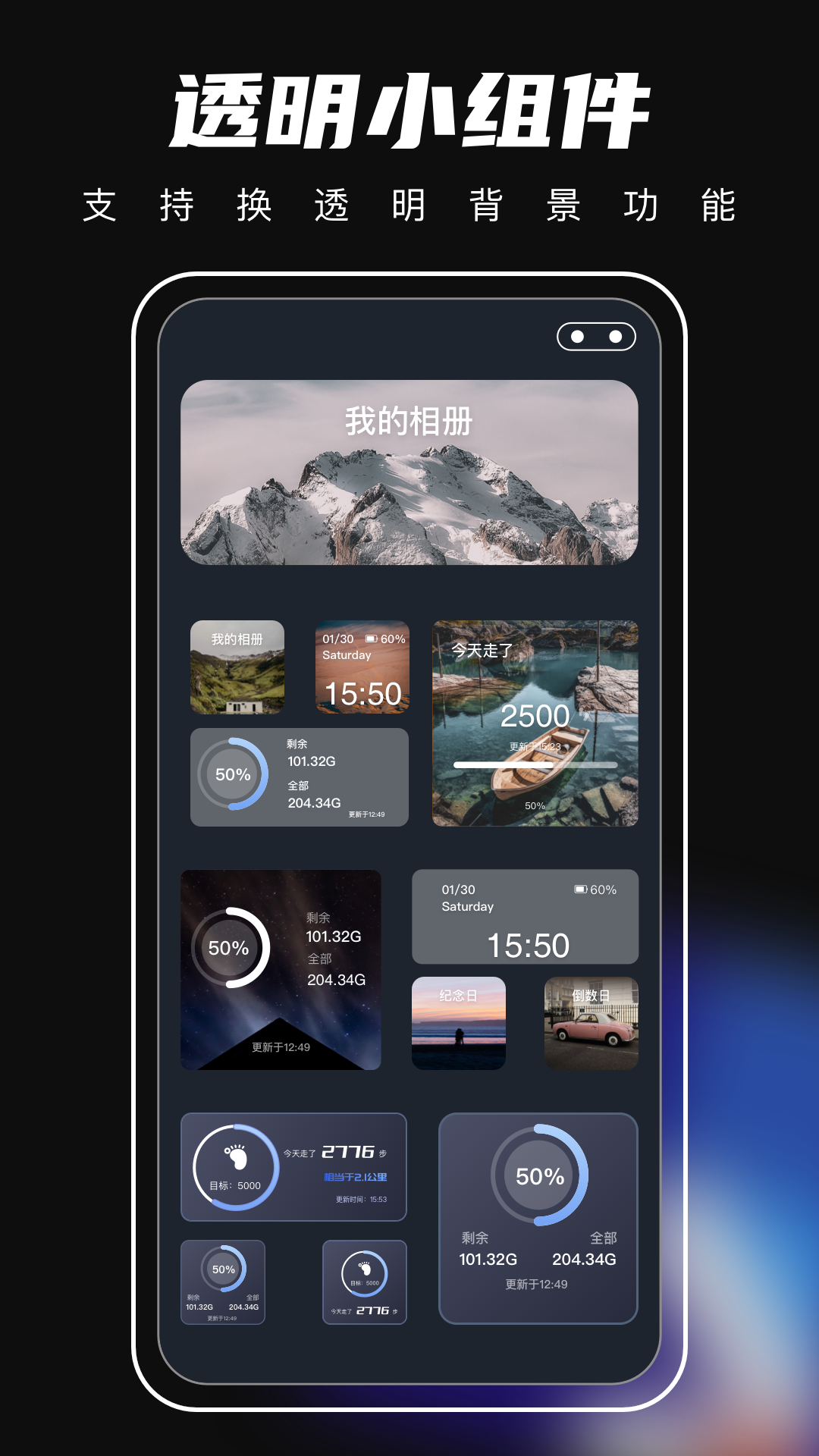 桌面主题app