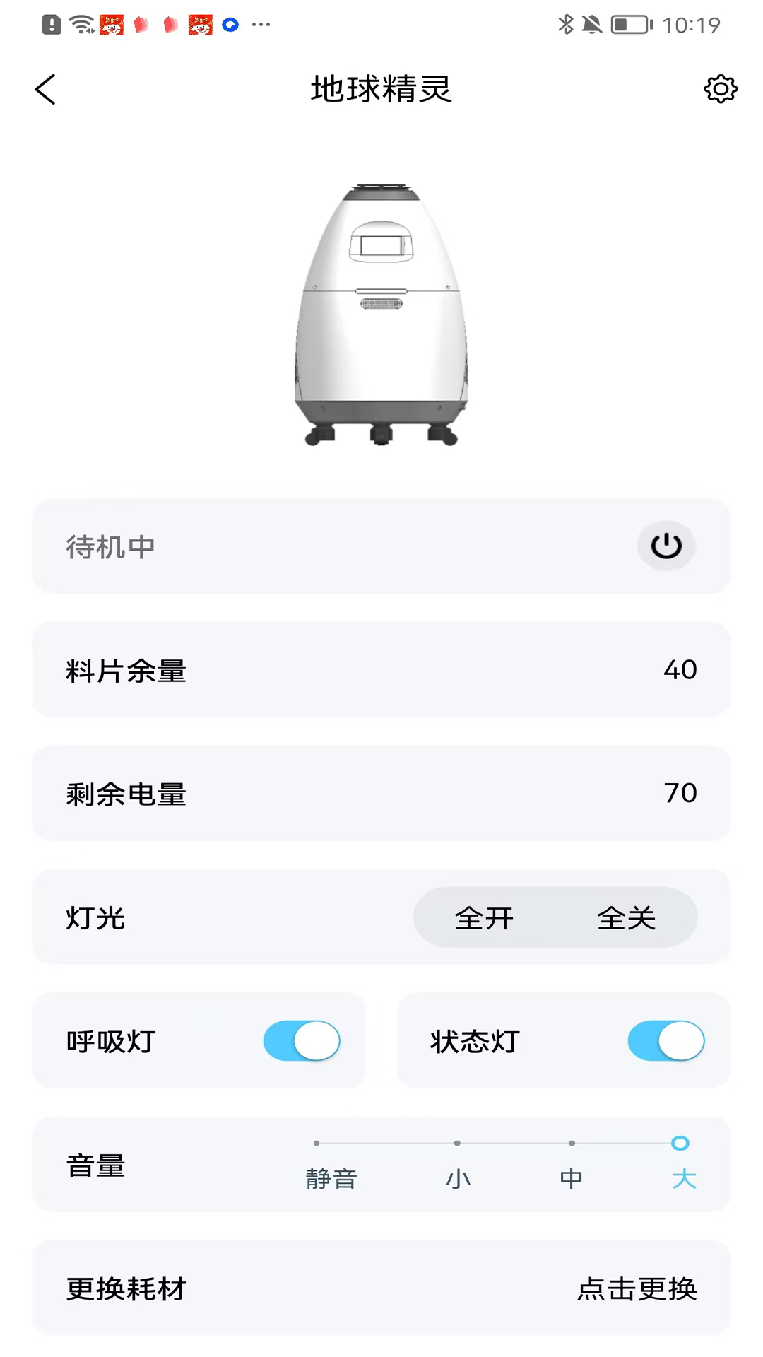 逸家智能软件