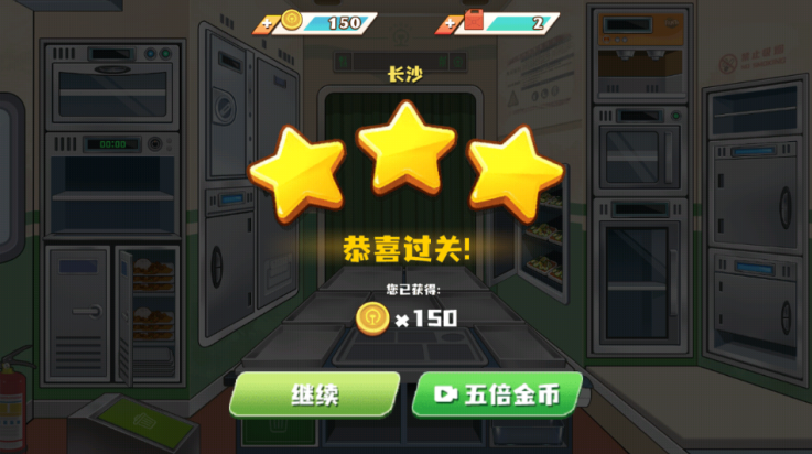 时代绿皮车官方版
