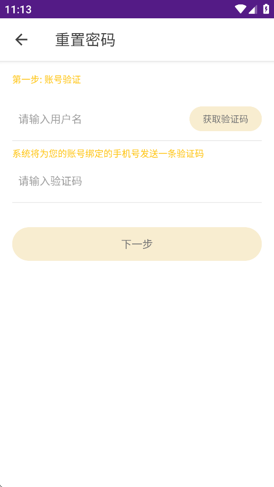 英耐商务英语app官方下载