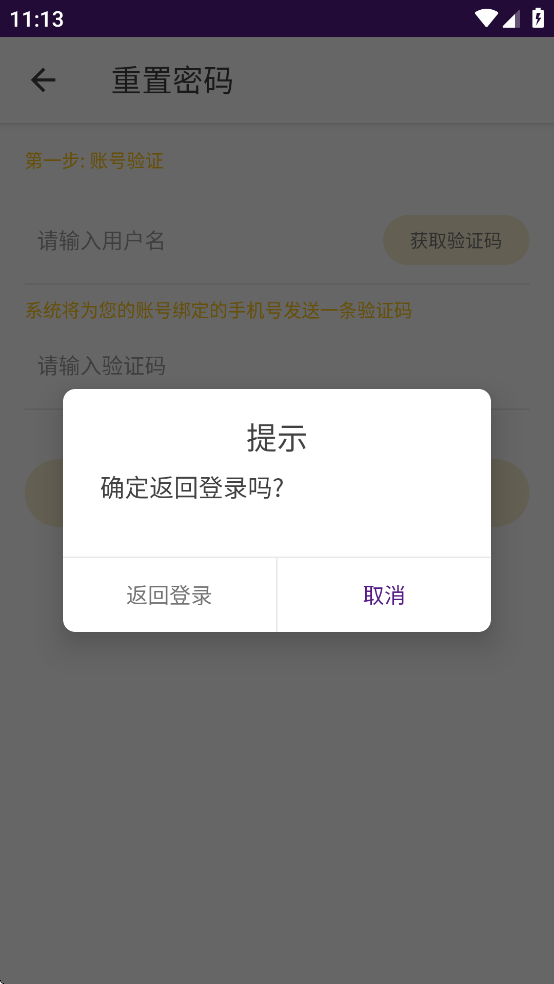 英耐商务英语app官方下载
