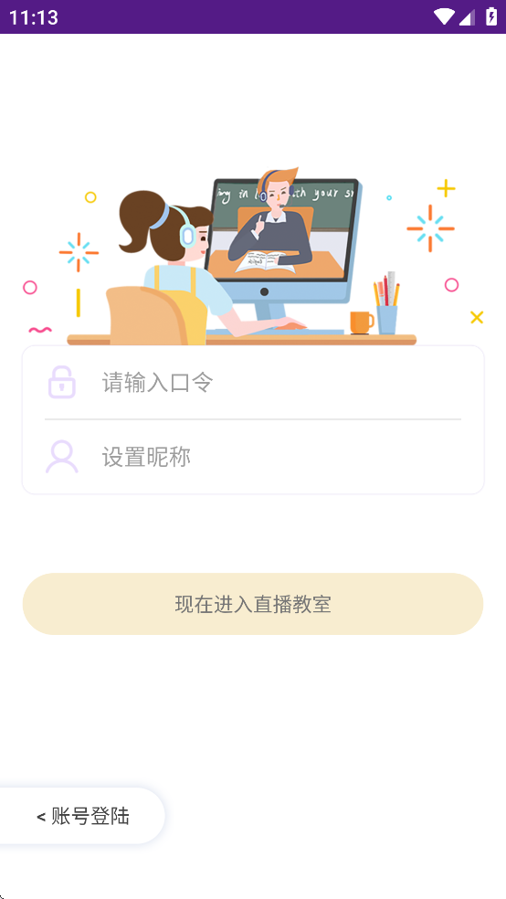 英耐商务英语app官方下载