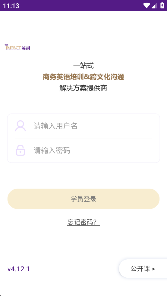 英耐商务英语app官方下载