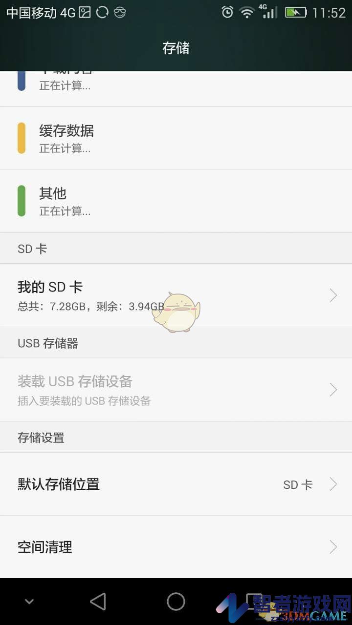 坚果云设置默认储存位置方法