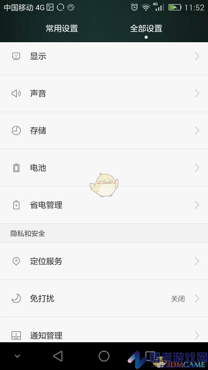 坚果云设置默认储存位置方法