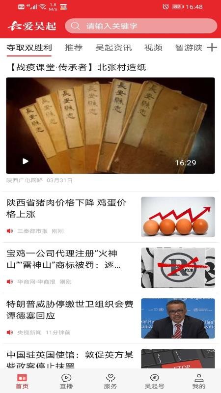 爱吴起官网版