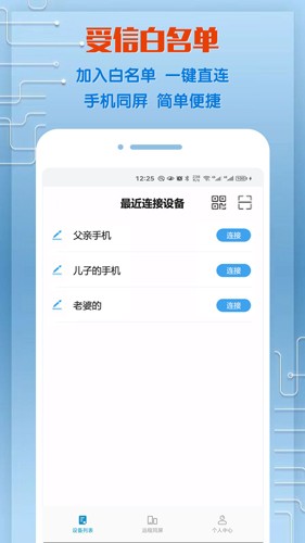同屏助手安卓版