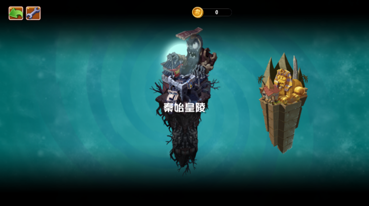 植物大战僵尸旅行版游戏(植物大战僵尸Universe版)