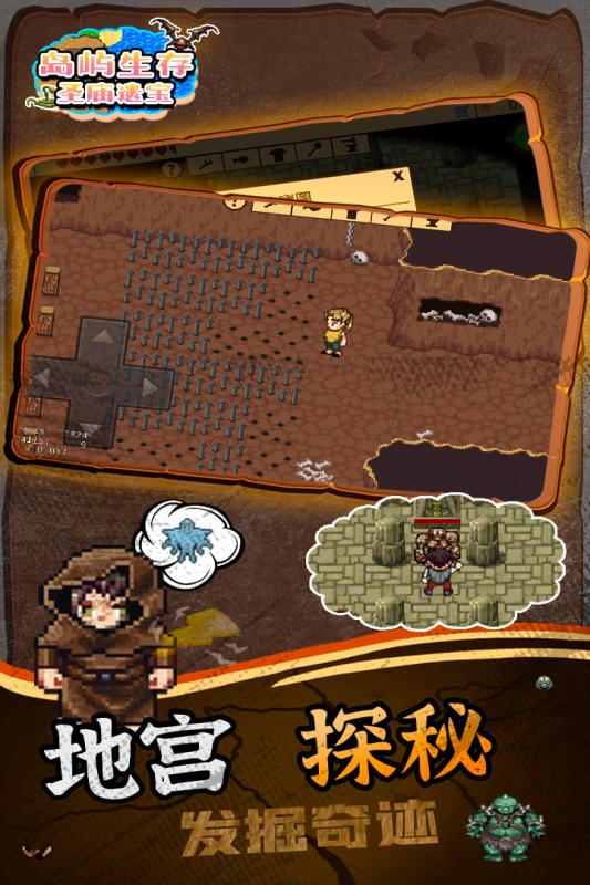 岛屿生存圣庙遗宝九游版