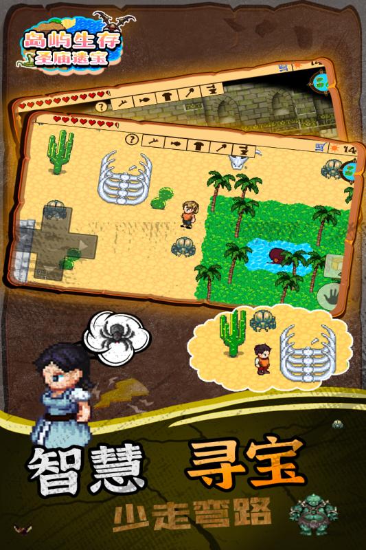 岛屿生存圣庙遗宝九游版