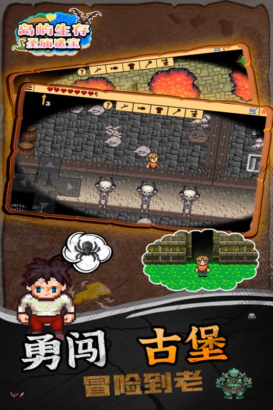 岛屿生存圣庙遗宝九游版