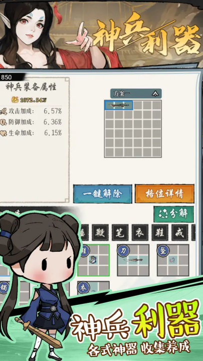 侠客无双手游