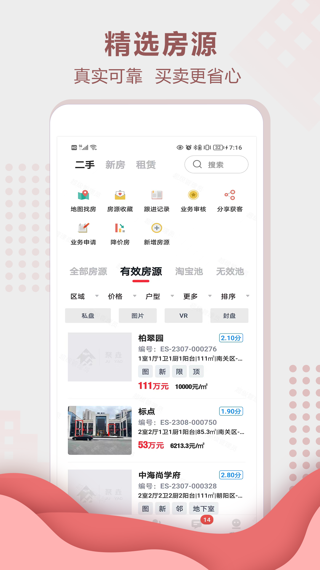 聚垚app官方下载