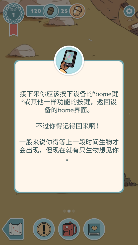 希尔达生物游戏