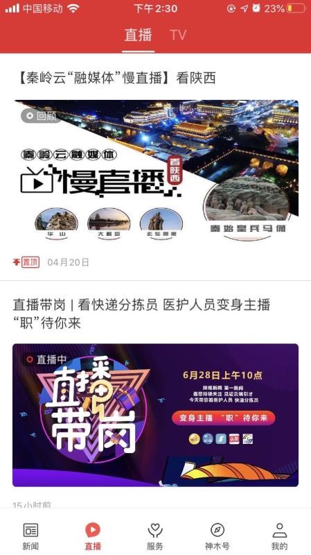爱神木官网版