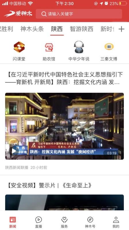 爱神木官网版