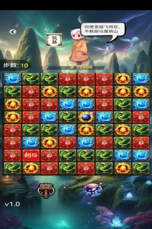 消消爱消除九游版
