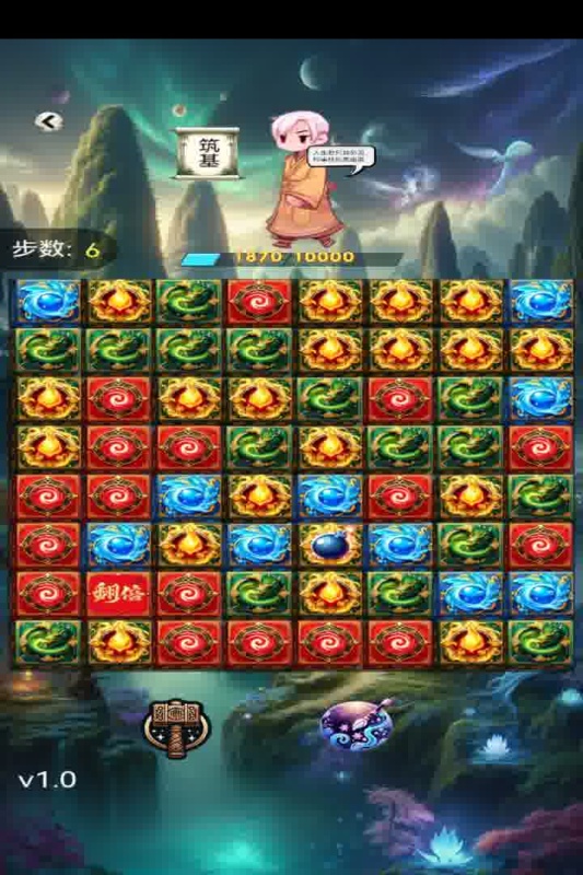 消消爱消除九游版