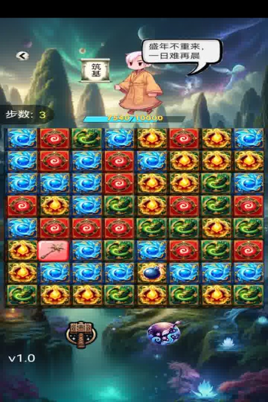 消消爱消除九游版