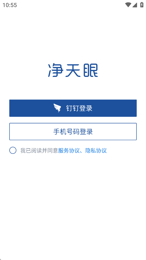净天眼app官方下载