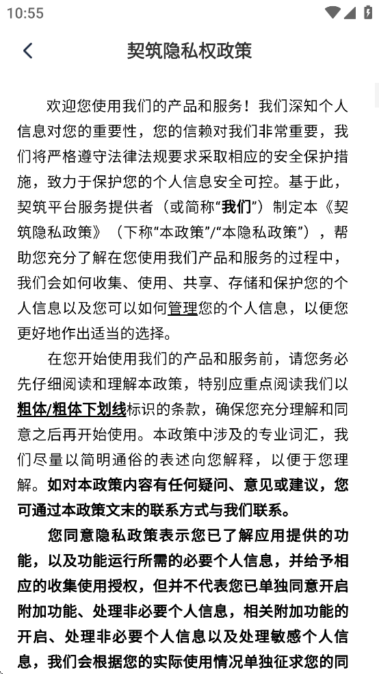 净天眼app官方下载