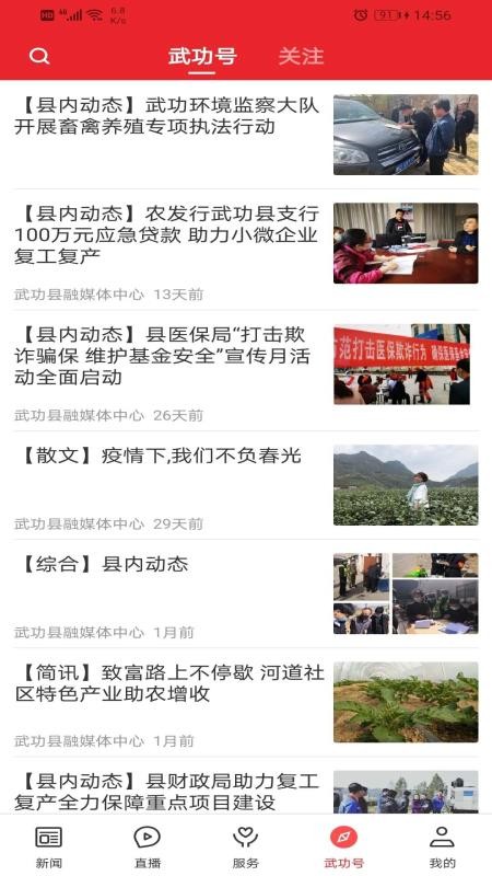 爱武功官网版