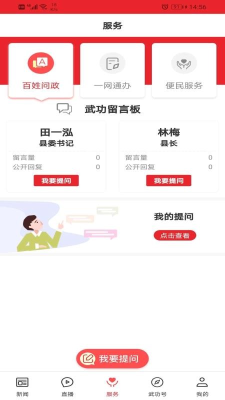 爱武功官网版