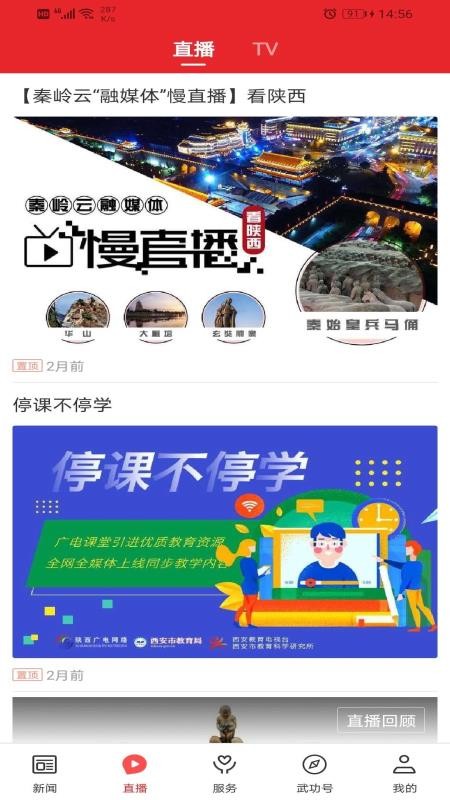 爱武功官网版