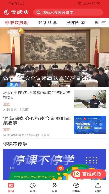 爱武功官网版