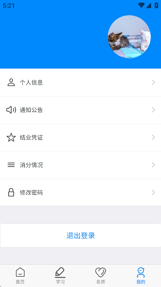 兴渔学堂app下载安装最新版