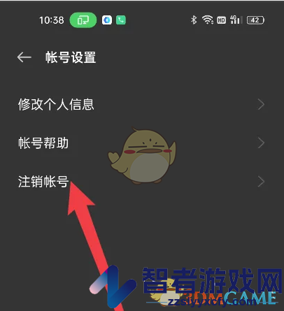 即录剪辑注销账号方法