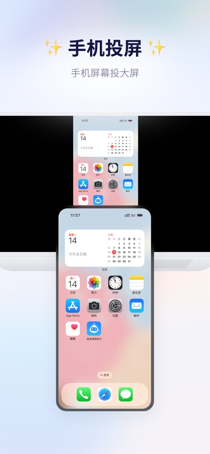 畅言授课助手app下载官方
