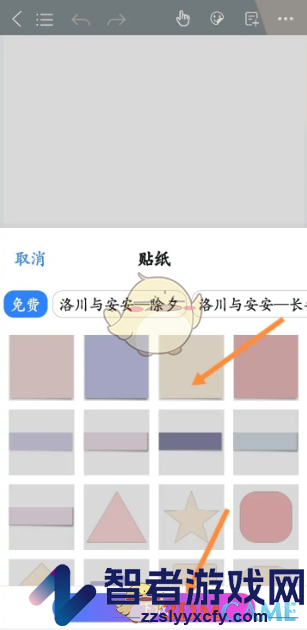 千本笔记添加贴纸方法