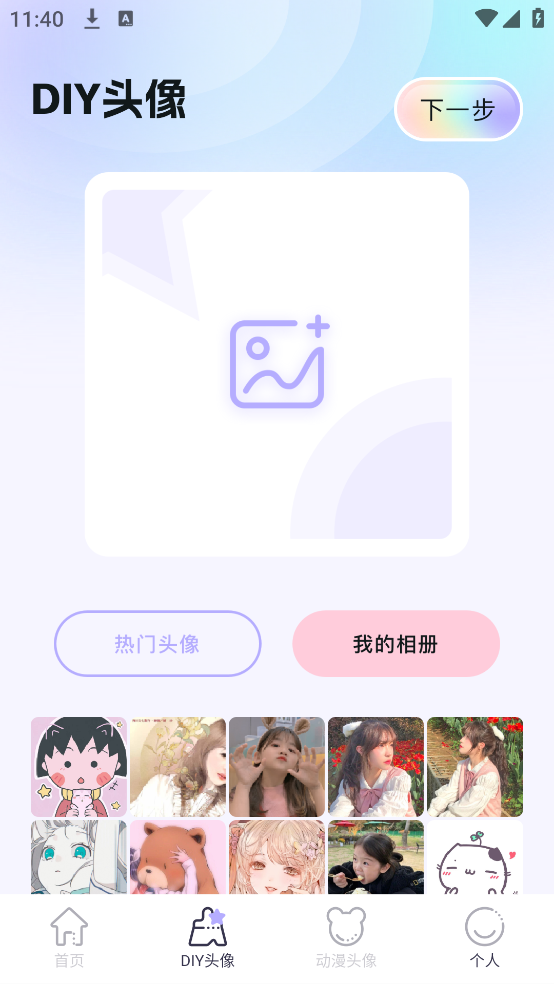 百变主题壁纸软件