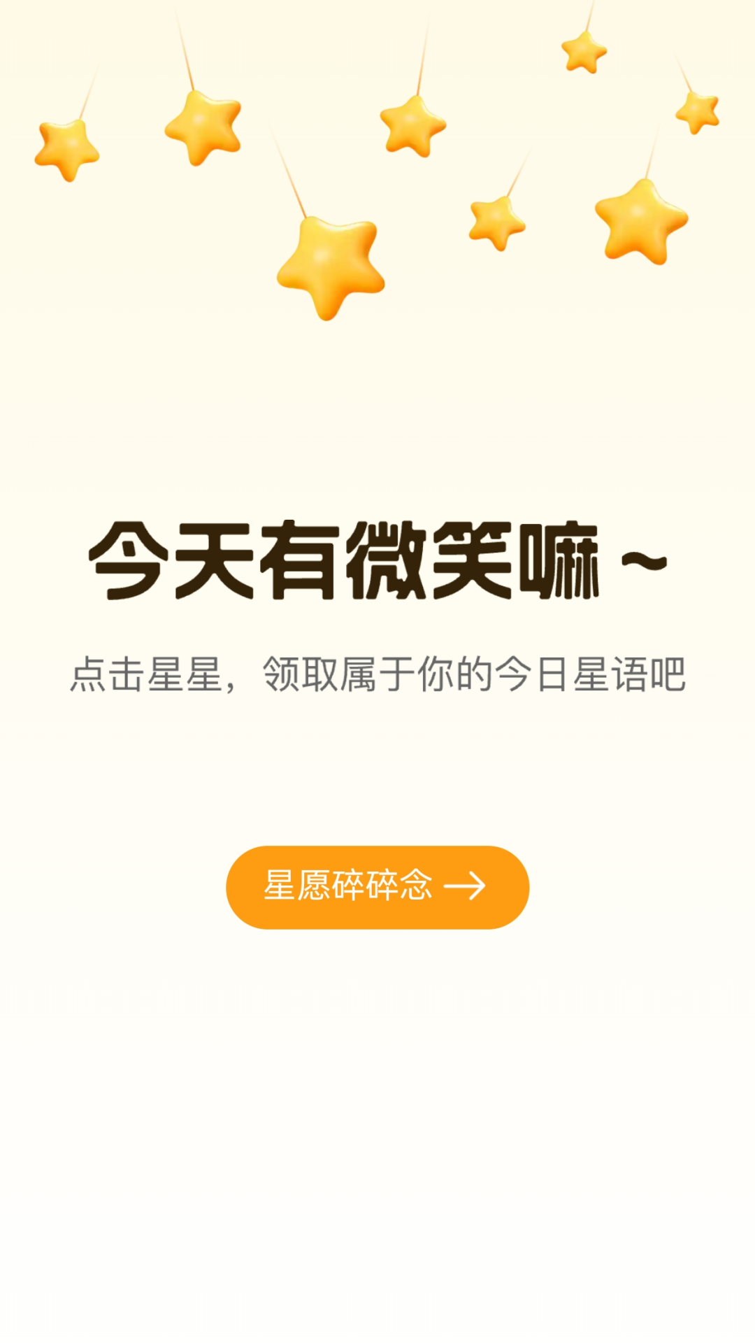 星动充能app