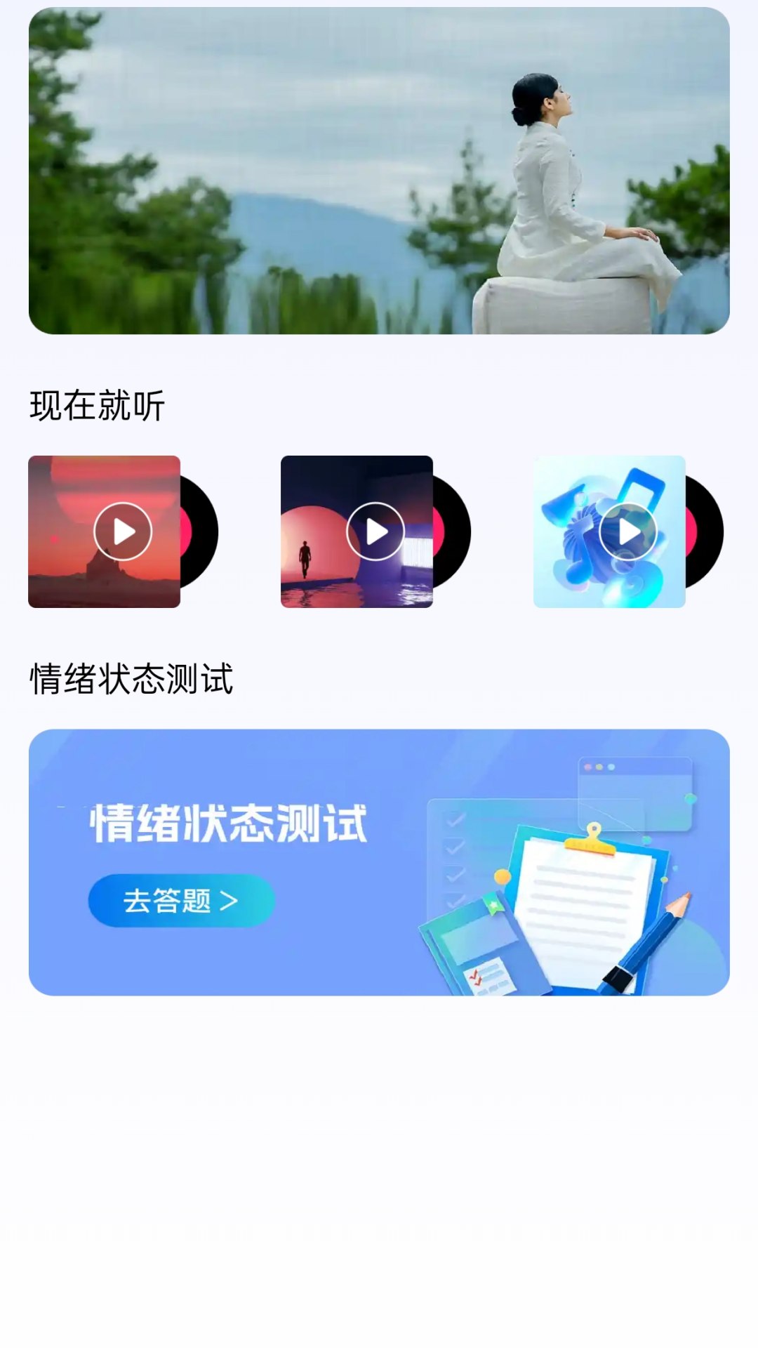 星动充能app