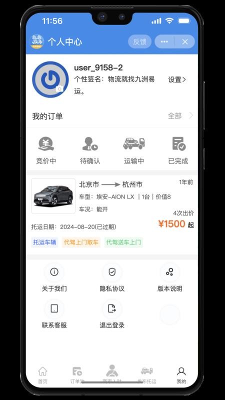 九洲易运官方版