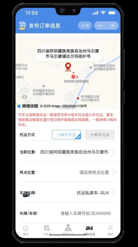 九洲易运官方版